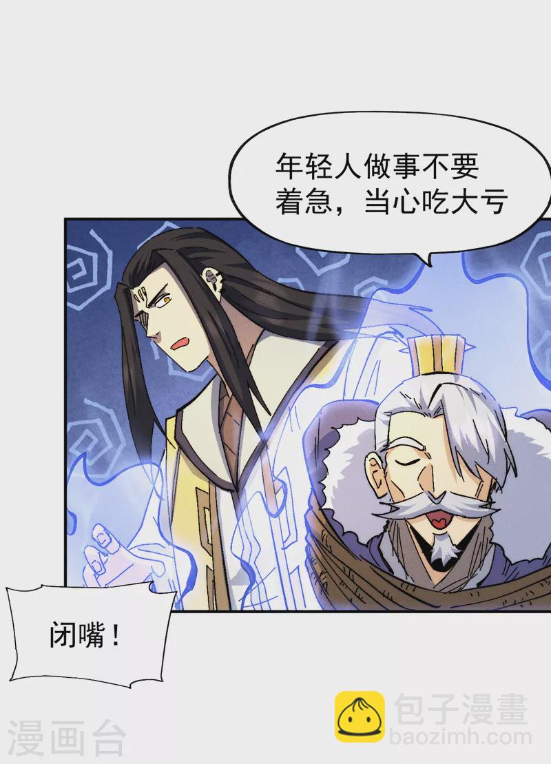 🍱史上最强男主角 第163话 说吸就吸咯 第5页