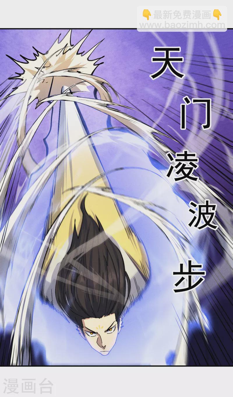 🍱史上最强男主角 第163话 说吸就吸咯 第6页