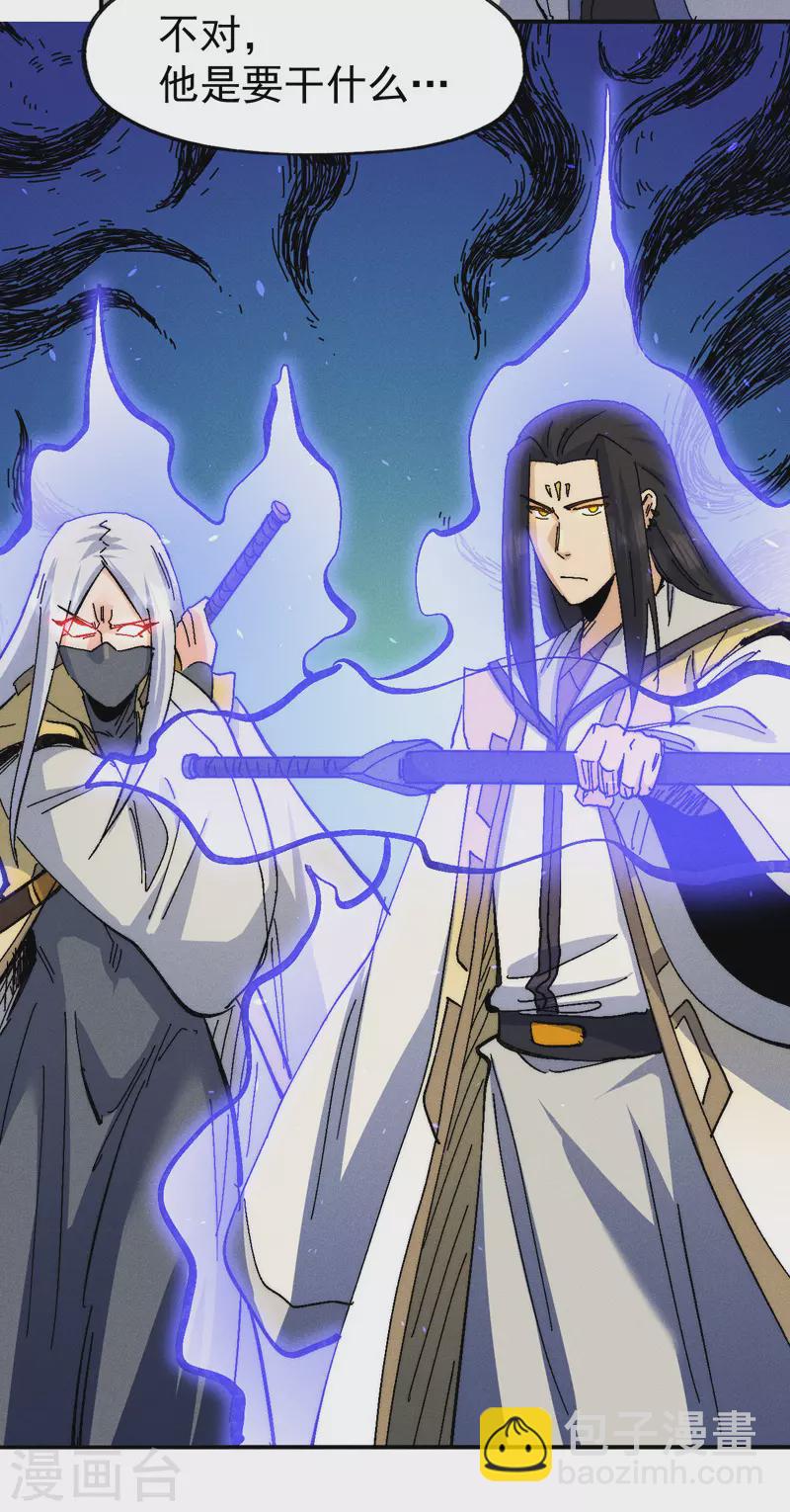 🍱史上最强男主角 第165话 剑域 第16页