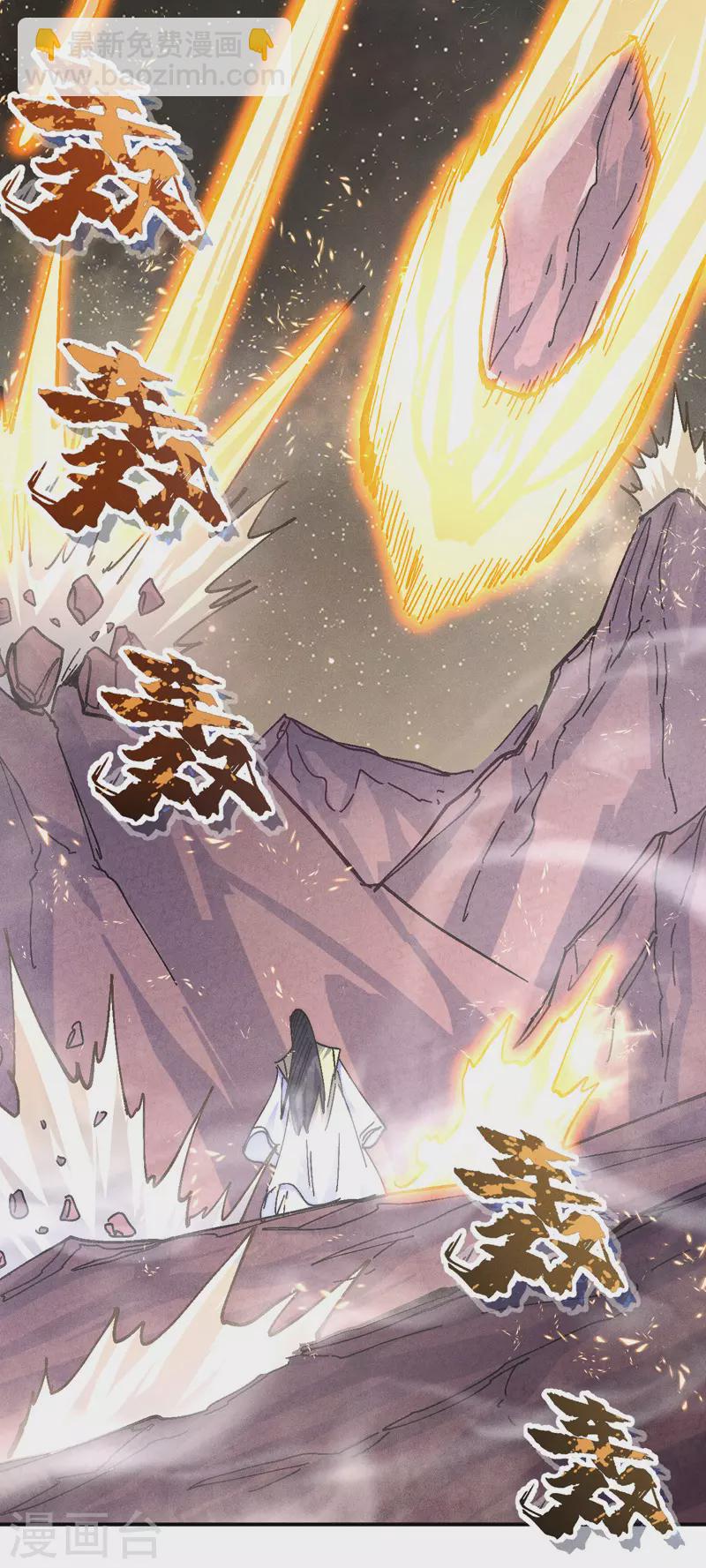 🍱史上最强男主角 第165话 剑域 第30页