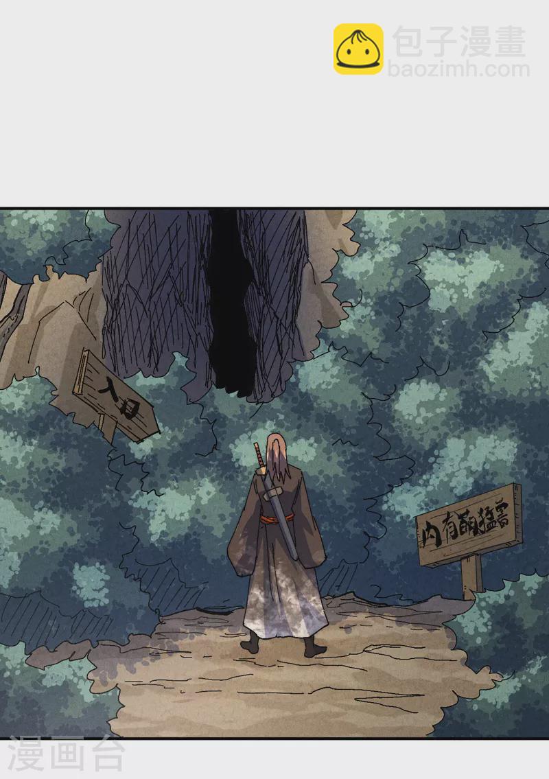 🍱史上最强男主角 第165话 剑域 第33页