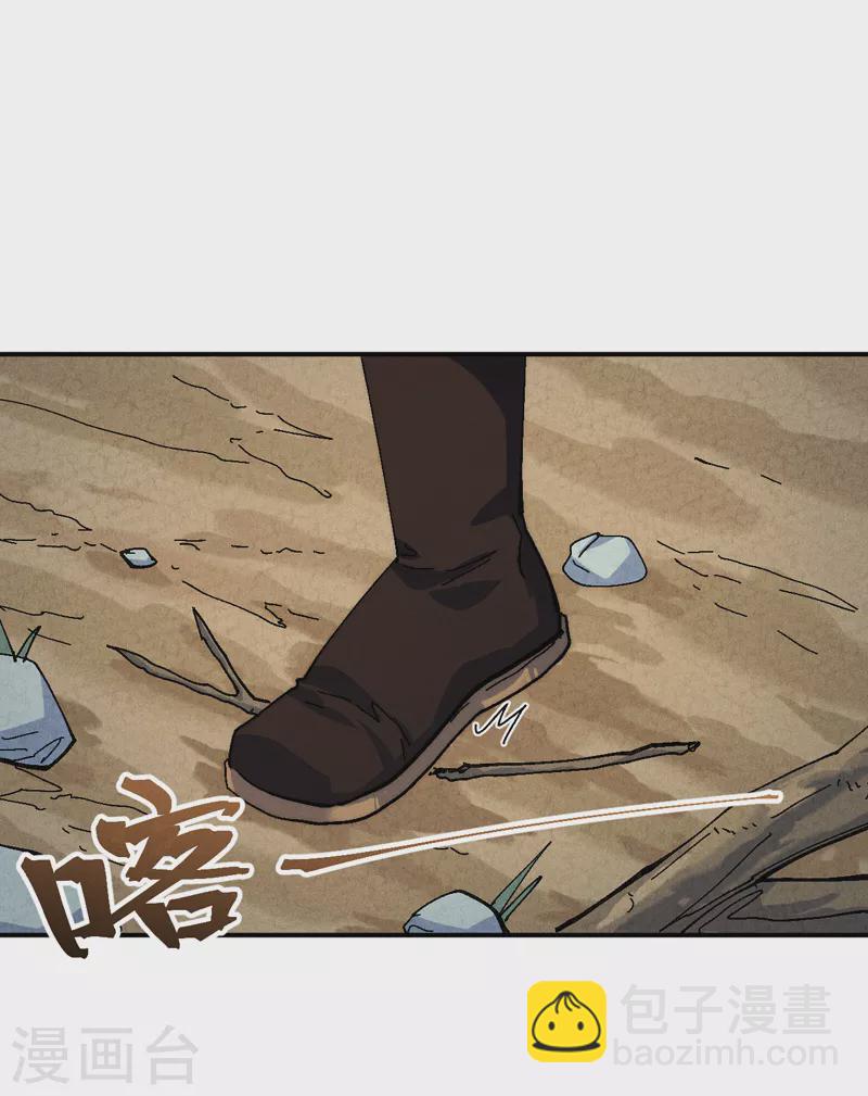 🍱史上最强男主角 第165话 剑域 第34页
