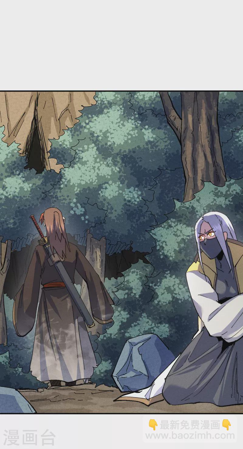 🍱史上最强男主角 第165话 剑域 第35页