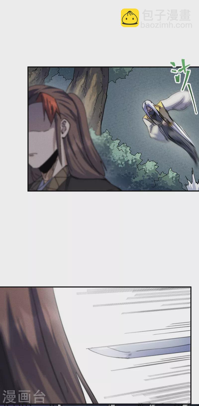 🍱史上最强男主角 第165话 剑域 第36页
