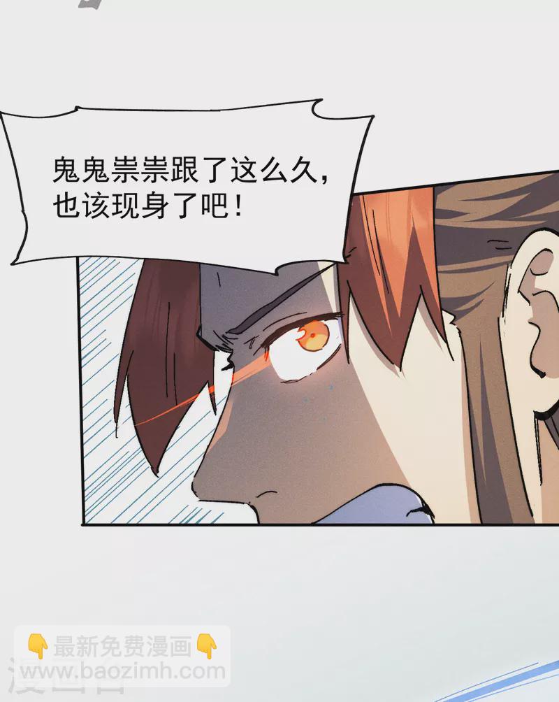 🍱史上最强男主角 第165话 剑域 第38页