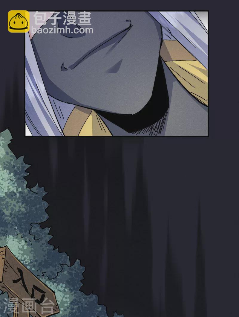 🍱史上最强男主角 第165话 剑域 第40页