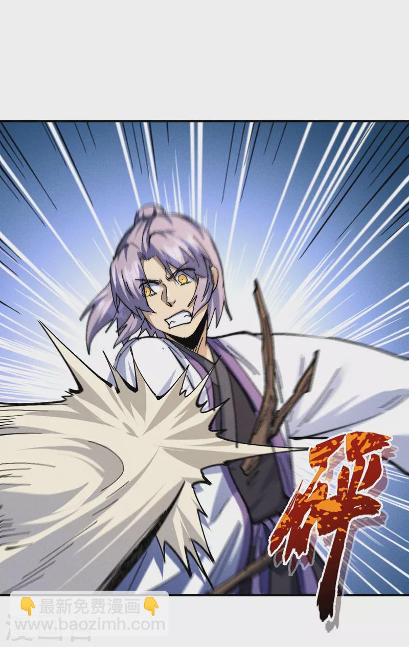 🍱史上最强男主角 第165话 剑域 第7页