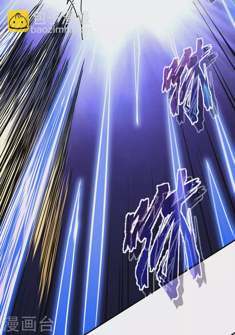 🍱史上最强男主角 第165话 剑域 第9页