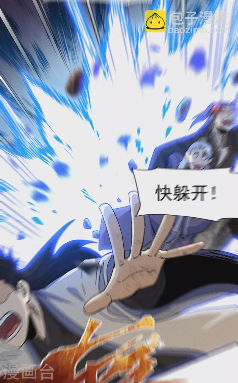 🍱史上最强男主角 第167话 又赢一个 第10页