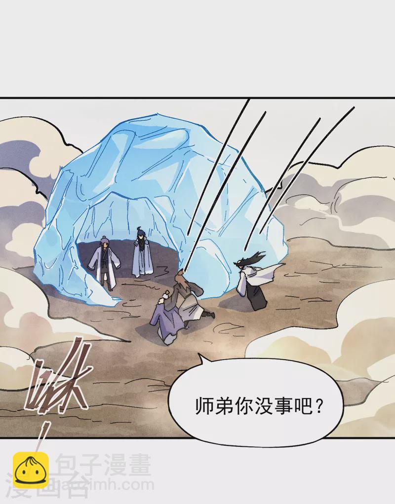 🍱史上最强男主角 第167话 又赢一个 第20页