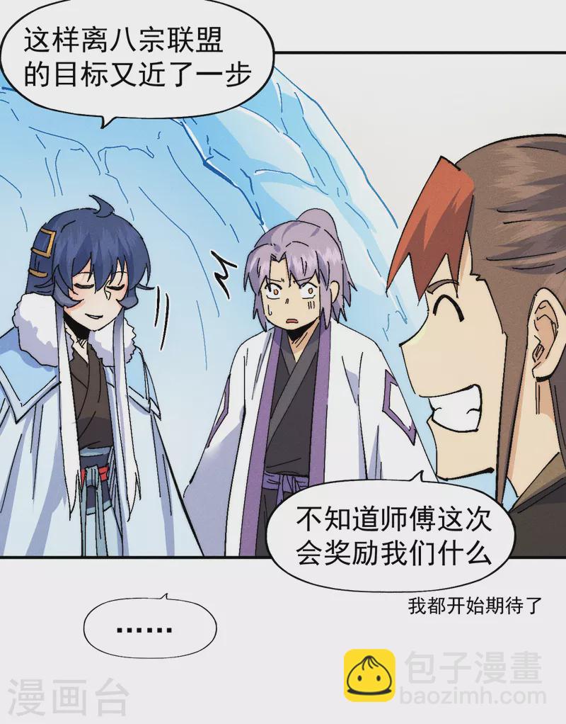 🍱史上最强男主角 第167话 又赢一个 第22页