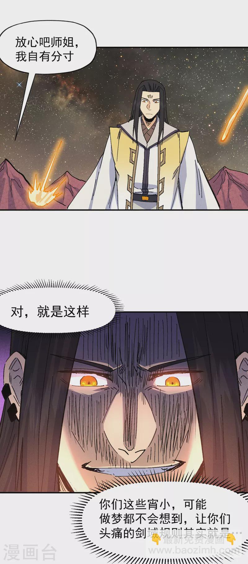 🍱史上最强男主角 第167话 又赢一个 第3页