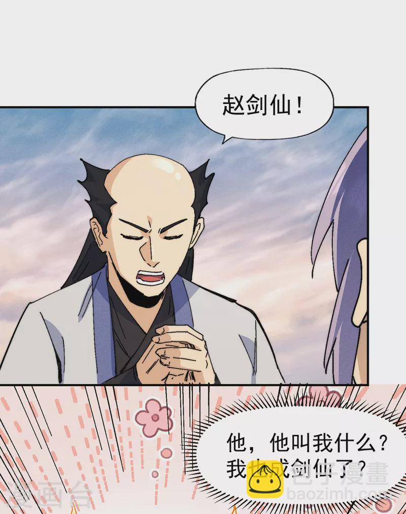 🍱史上最强男主角 第167话 又赢一个 第32页