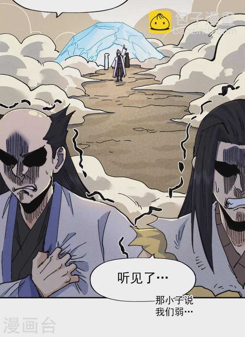 🍱史上最强男主角 第167话 又赢一个 第38页