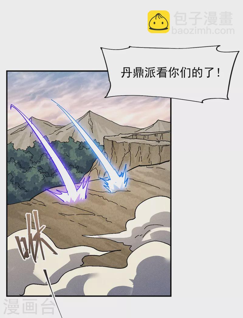 🍱史上最强男主角 第167话 又赢一个 第40页