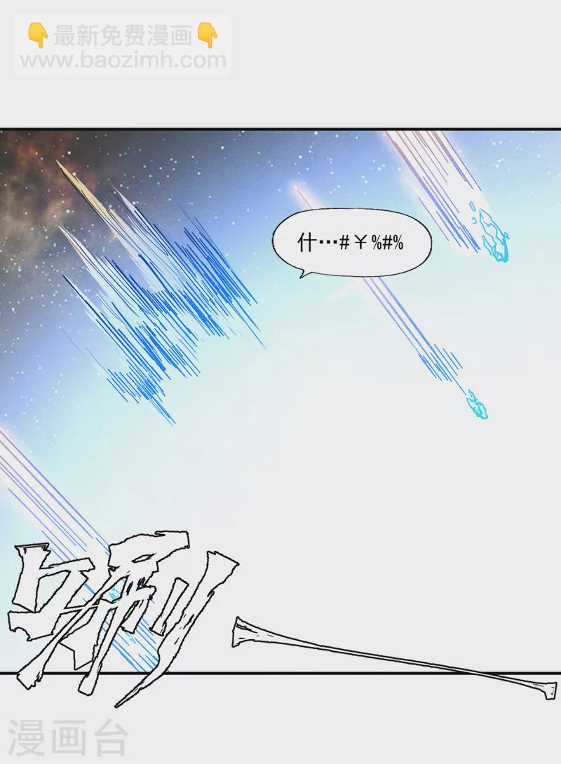 🍱史上最强男主角 第167话 又赢一个 第7页