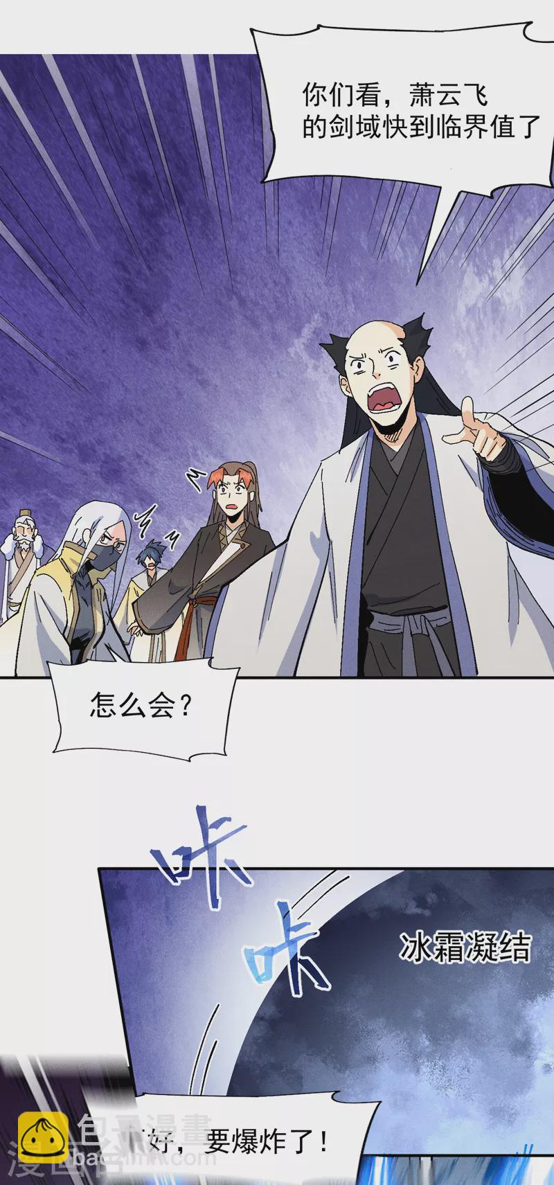 🍱史上最强男主角 第167话 又赢一个 第9页