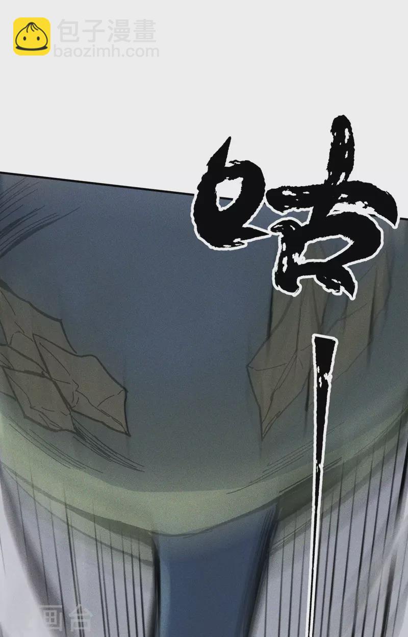 🍱史上最强男主角 第17话 炸蛤蟆 第17页