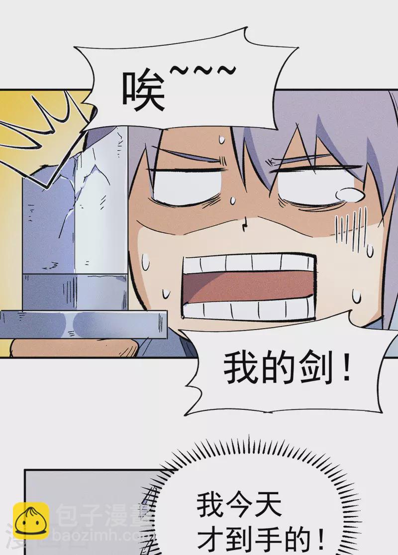 🍱史上最强男主角 第17话 炸蛤蟆 第26页