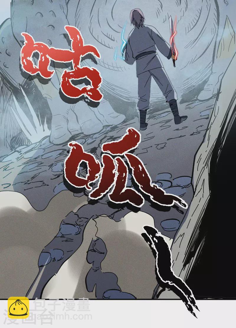 🍱史上最强男主角 第17话 炸蛤蟆 第3页