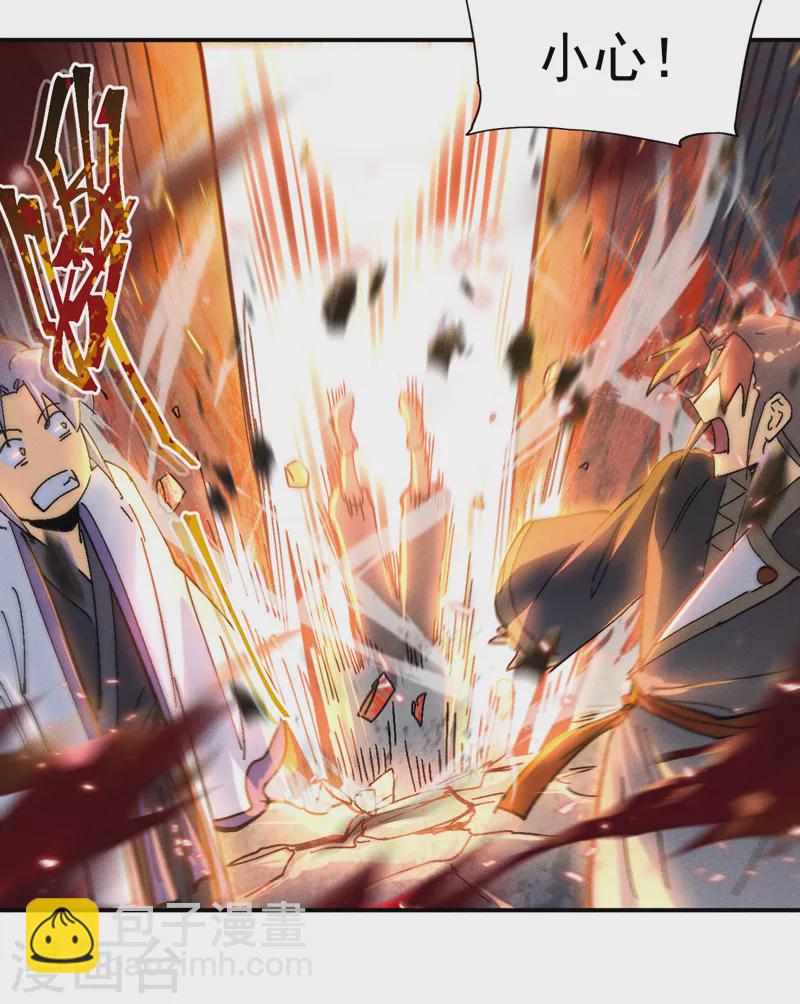 🍱史上最强男主角 第169话 又见面了 第27页