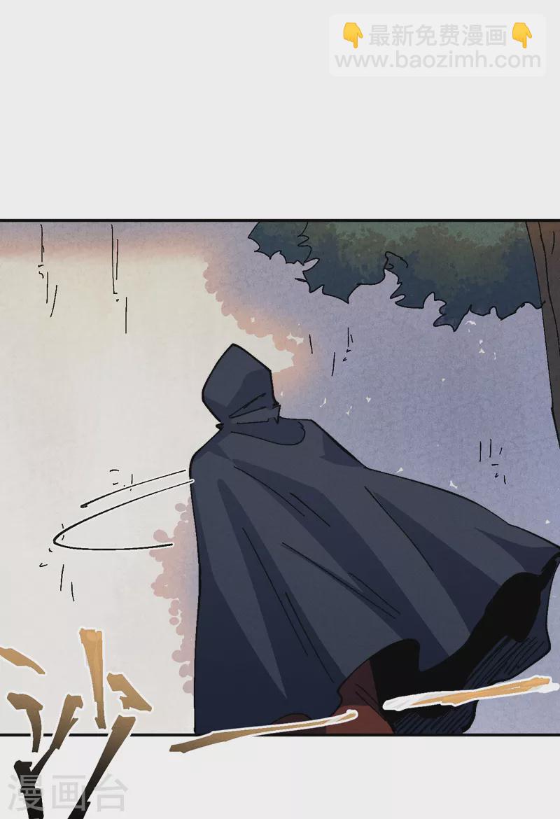 🍱史上最强男主角 第169话 又见面了 第3页