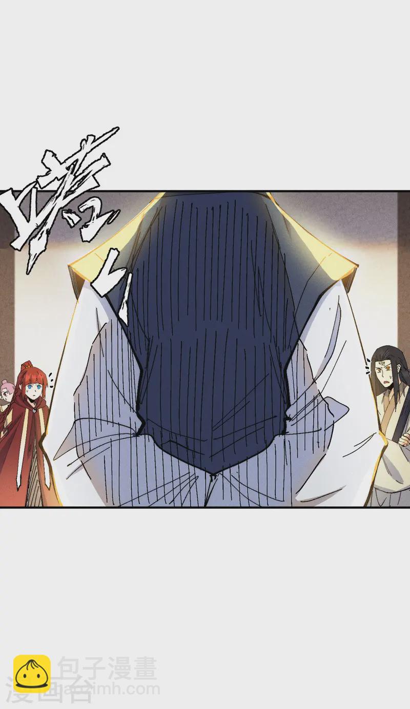 🍱史上最强男主角 第171话 怎么又换人？ 第11页
