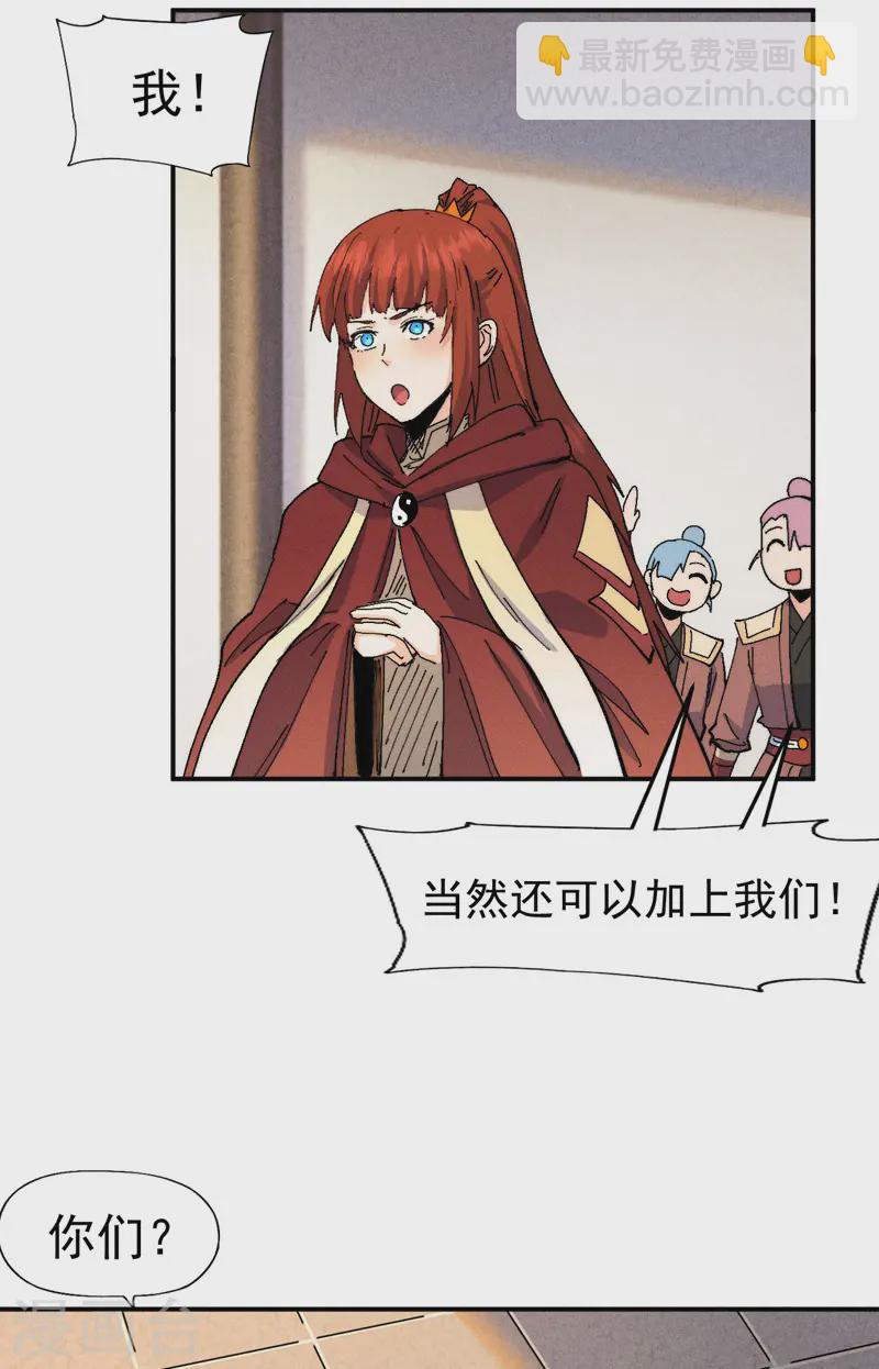 🍱史上最强男主角 第171话 怎么又换人？ 第16页