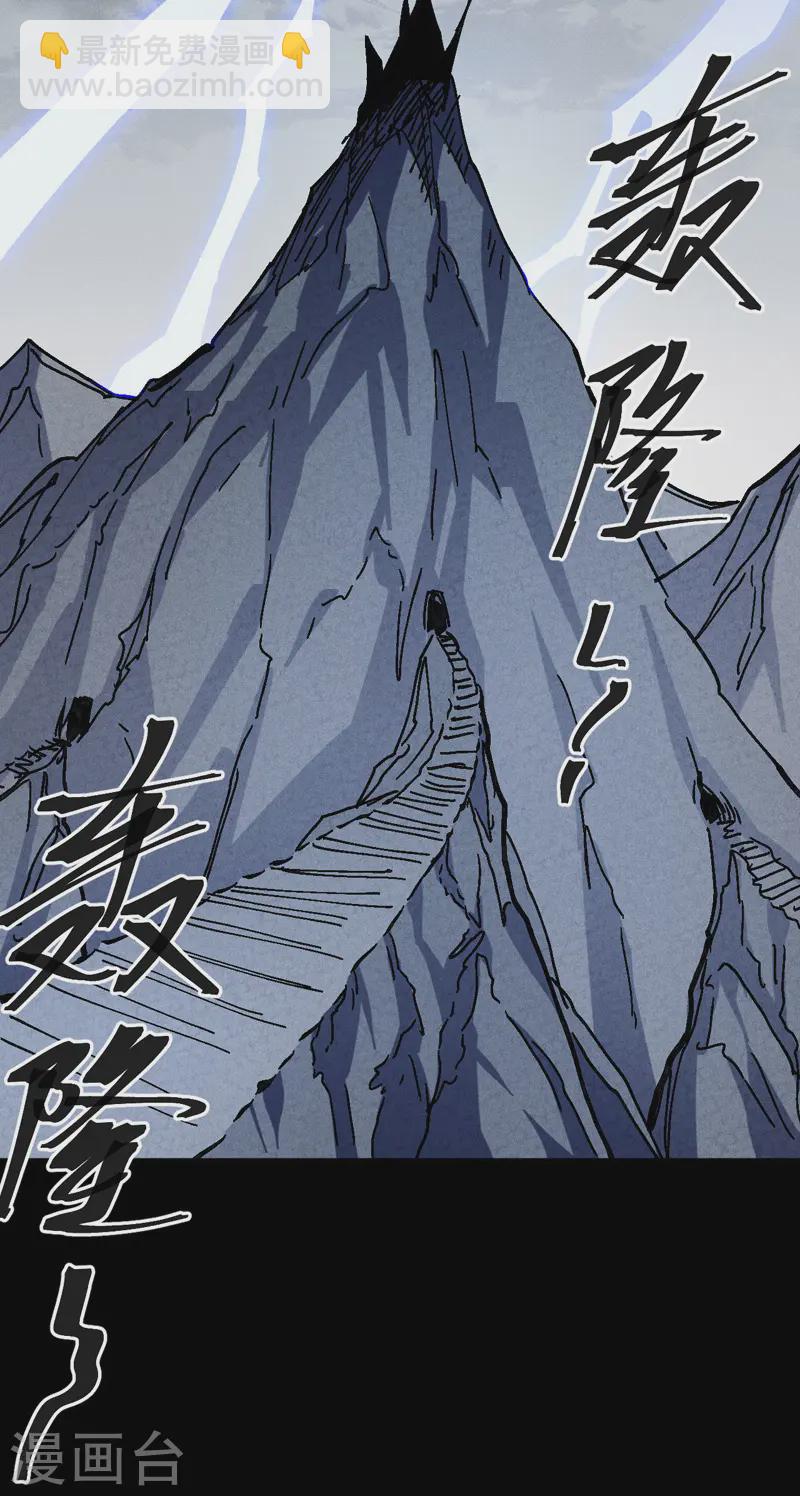🍱史上最强男主角 第171话 怎么又换人？ 第32页