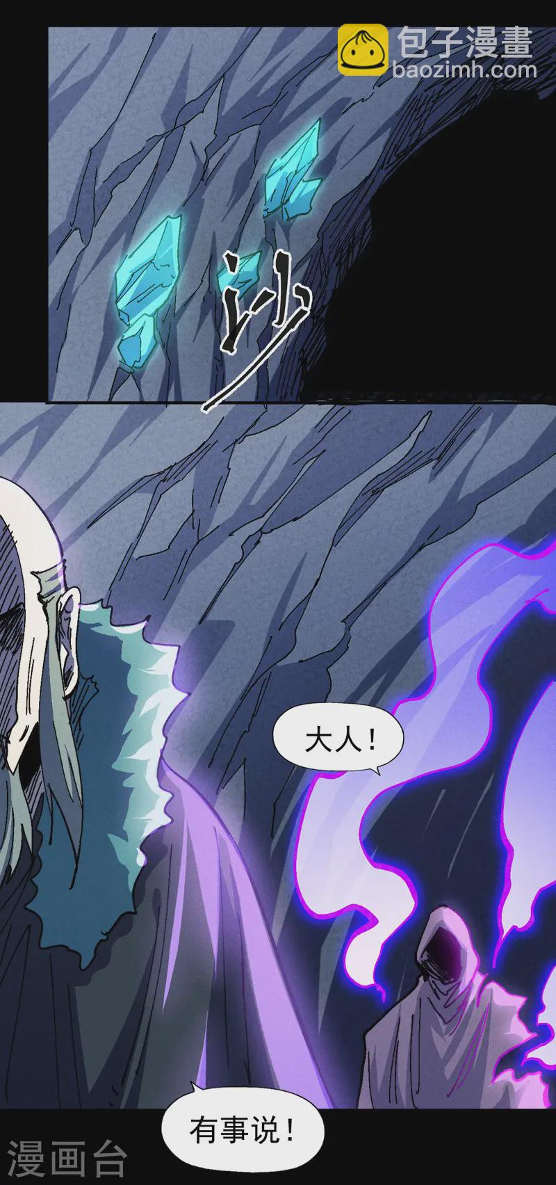 🍱史上最强男主角 第171话 怎么又换人？ 第33页