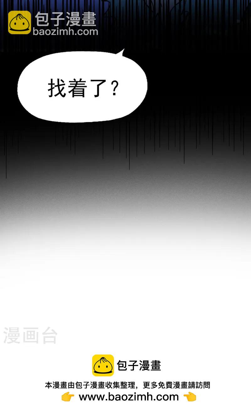 🍱史上最强男主角 第171话 怎么又换人？ 第35页