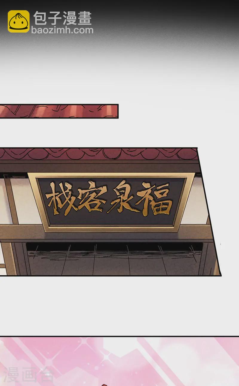 🍱史上最强男主角 第171话 怎么又换人？ 第5页