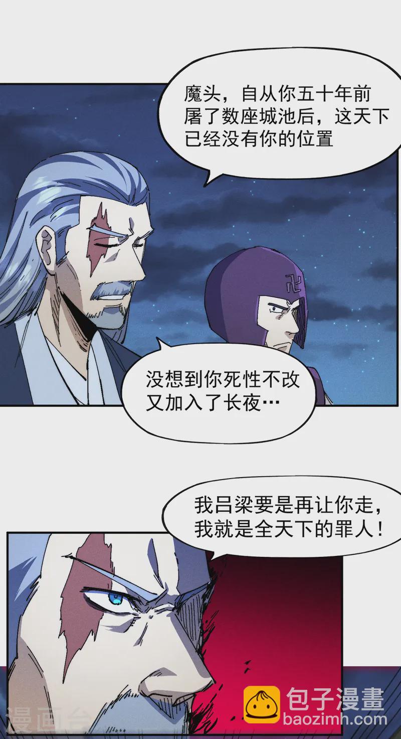 🍱史上最强男主角 第173话 斗丹 第10页