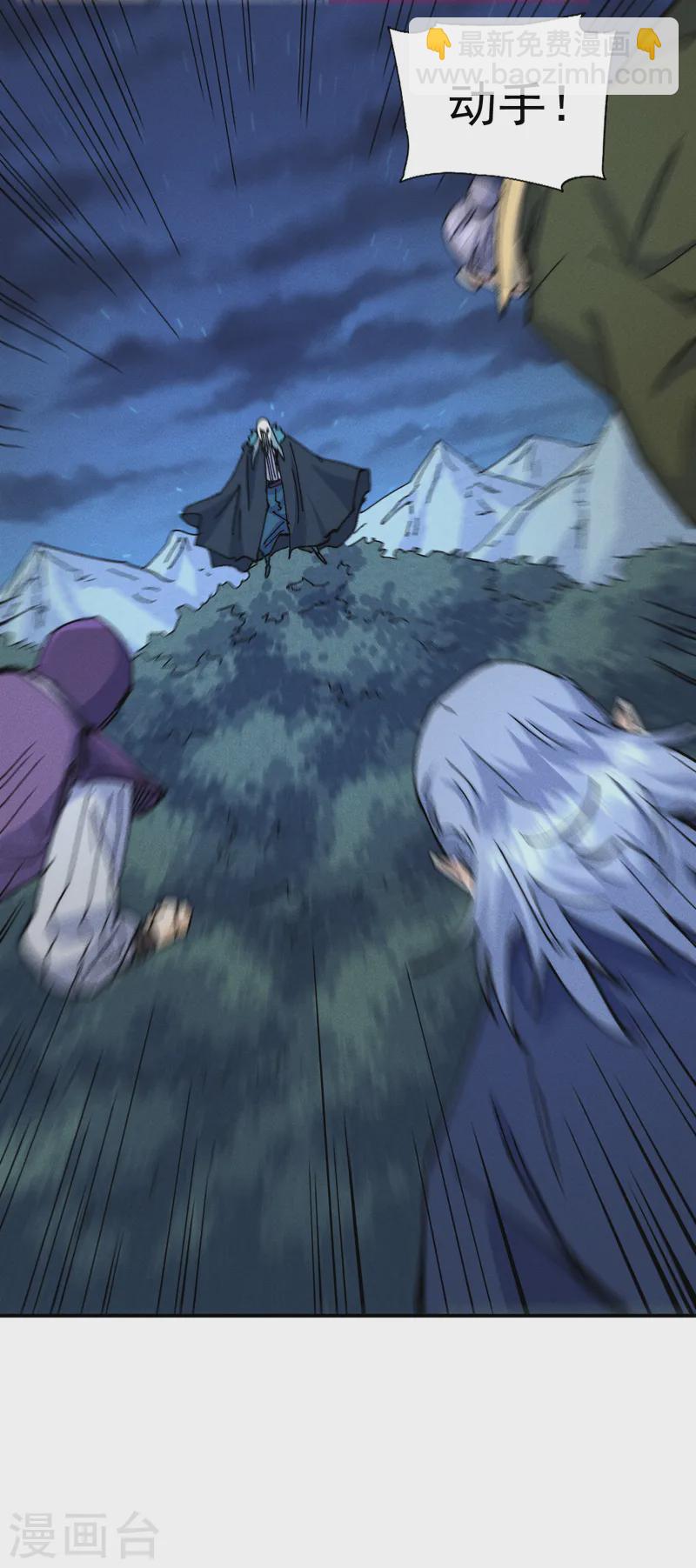 🍱史上最强男主角 第173话 斗丹 第11页