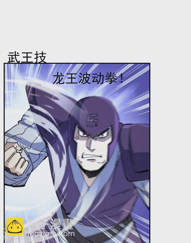 🍱史上最强男主角 第173话 斗丹 第12页