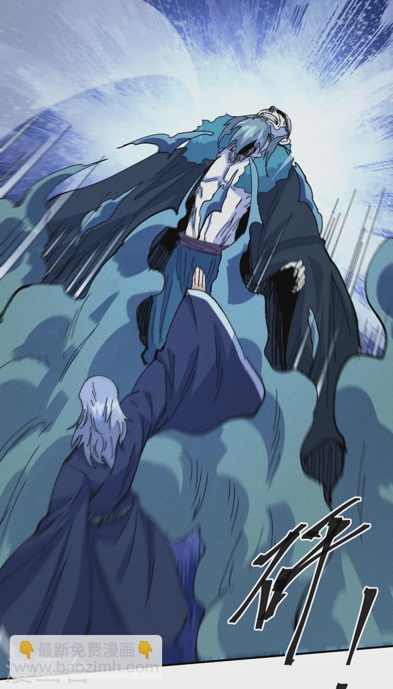 🍱史上最强男主角 第173话 斗丹 第16页