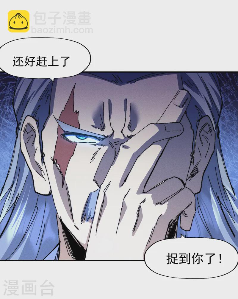🍱史上最强男主角 第173话 斗丹 第18页