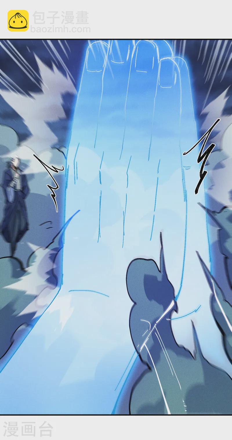 🍱史上最强男主角 第173话 斗丹 第19页