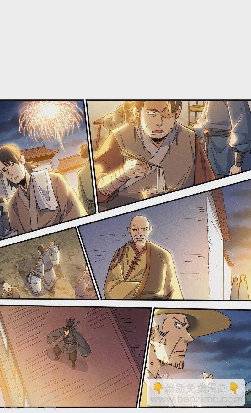 🍱史上最强男主角 第173话 斗丹 第2页