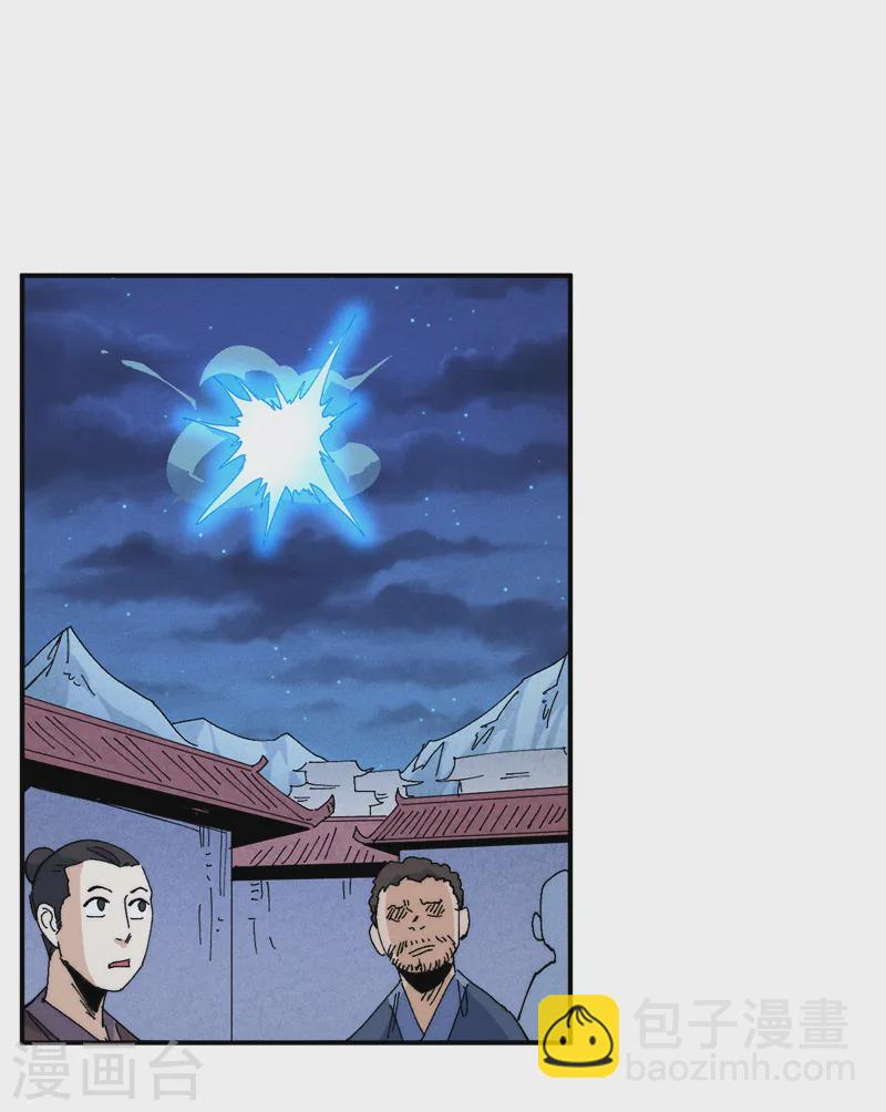 🍱史上最强男主角 第173话 斗丹 第20页