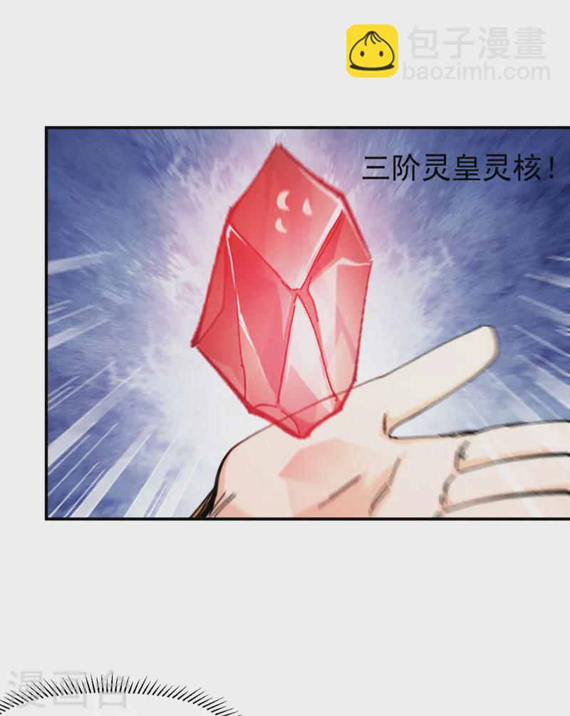 🍱史上最强男主角 第173话 斗丹 第27页