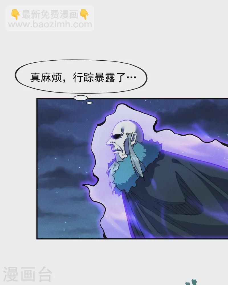 🍱史上最强男主角 第173话 斗丹 第3页