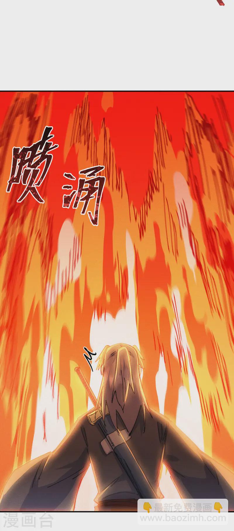 🍱史上最强男主角 第173话 斗丹 第39页