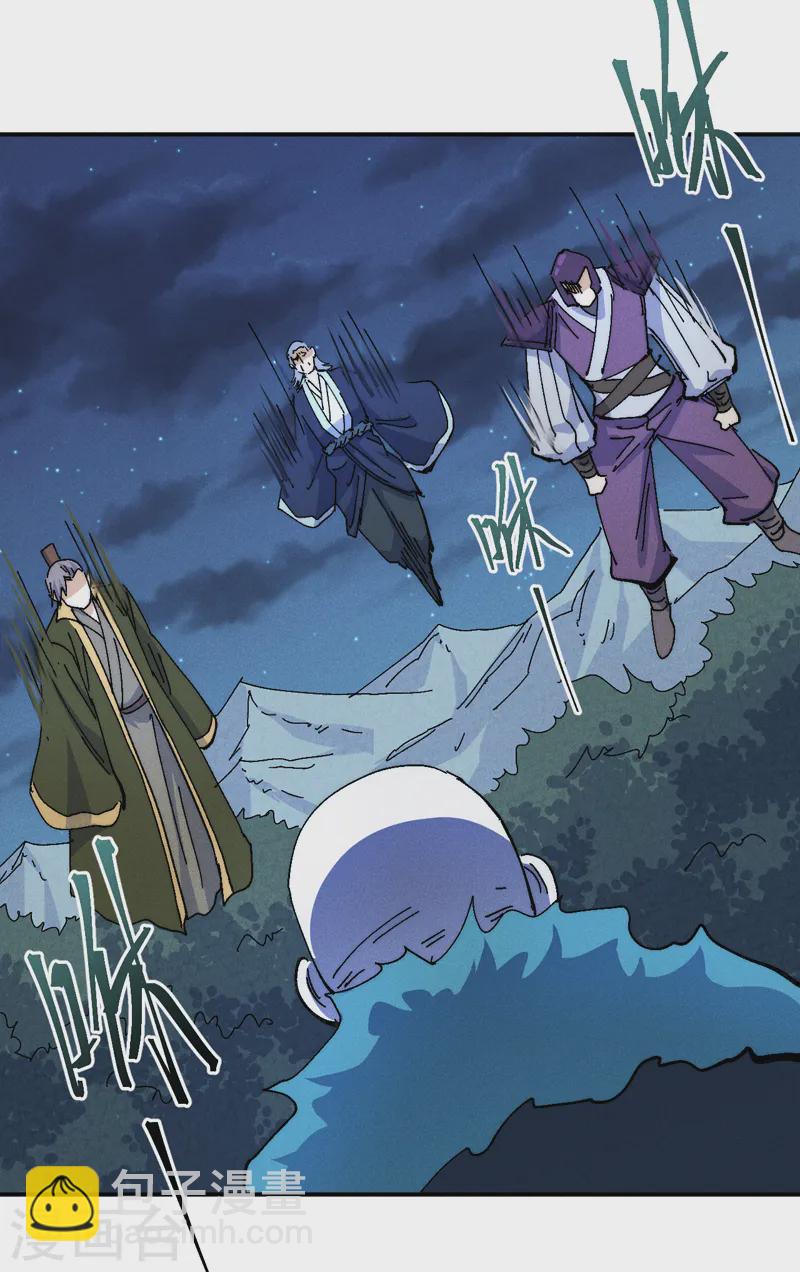 🍱史上最强男主角 第173话 斗丹 第4页