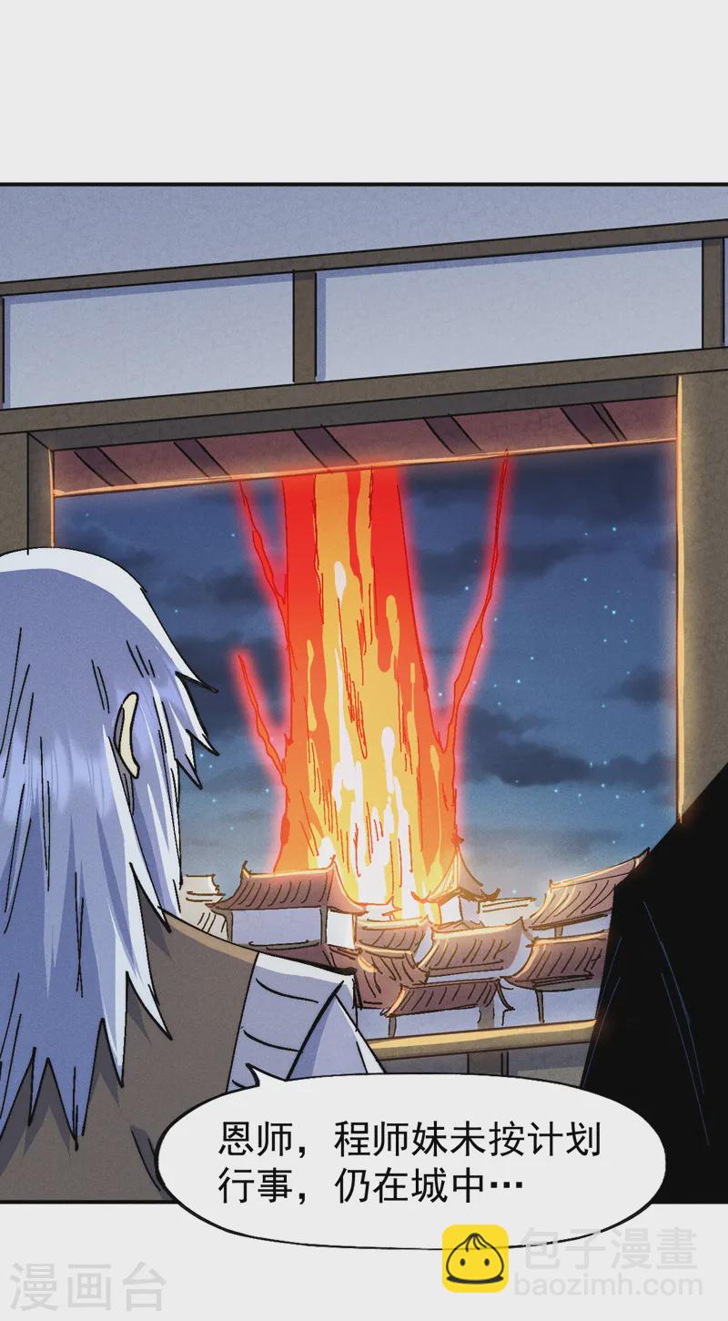 🍱史上最强男主角 第173话 斗丹 第41页