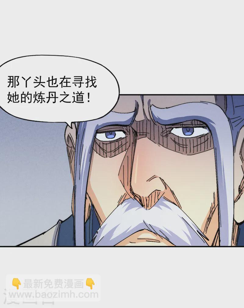 🍱史上最强男主角 第173话 斗丹 第43页