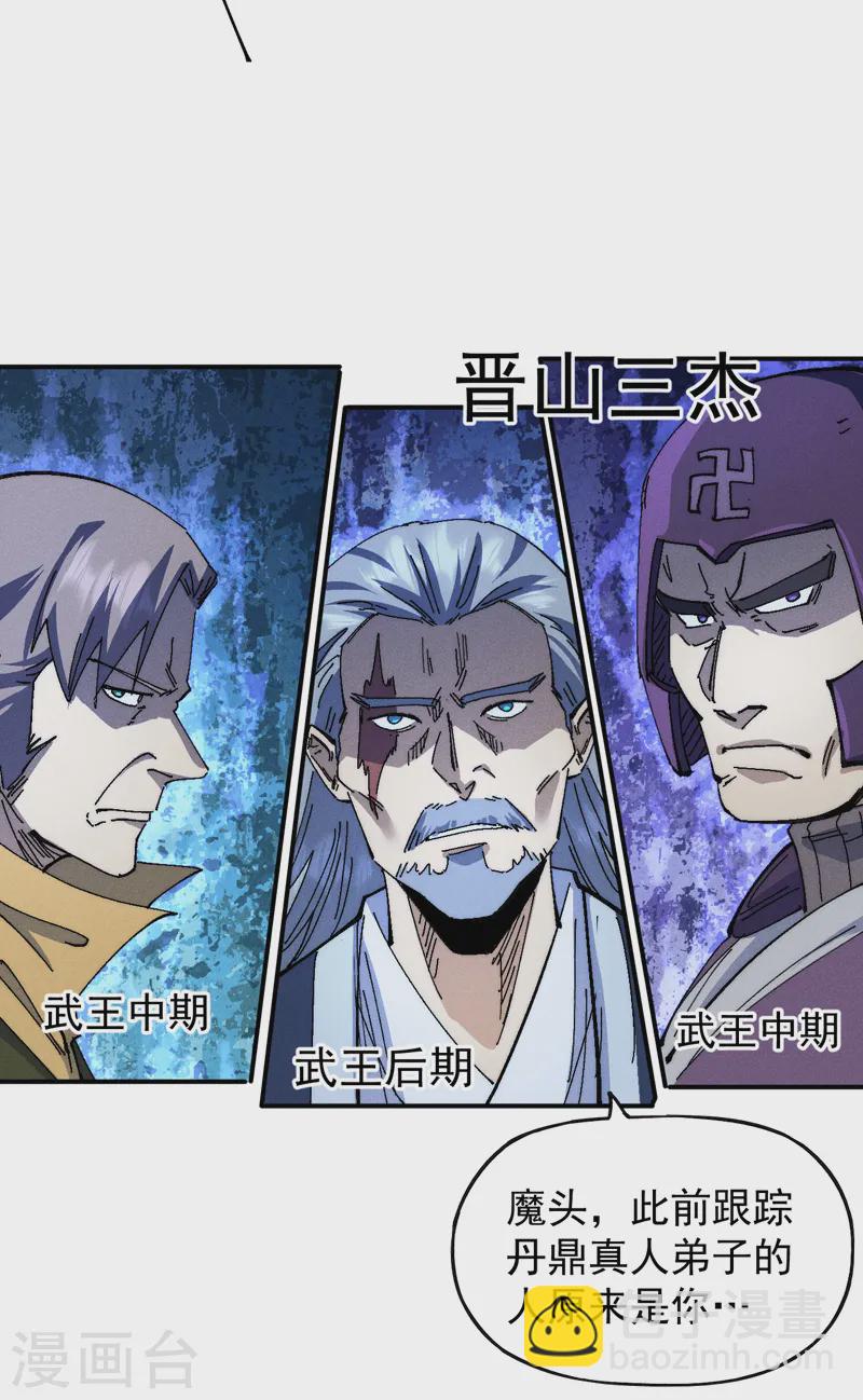 🍱史上最强男主角 第173话 斗丹 第5页
