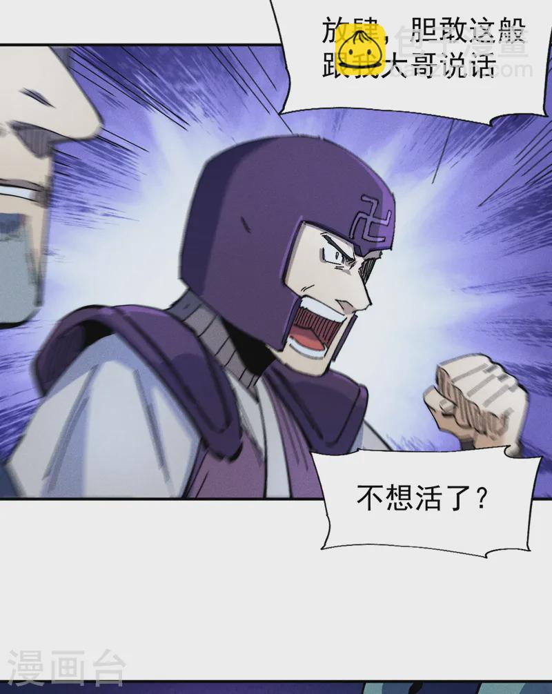 🍱史上最强男主角 第173话 斗丹 第7页