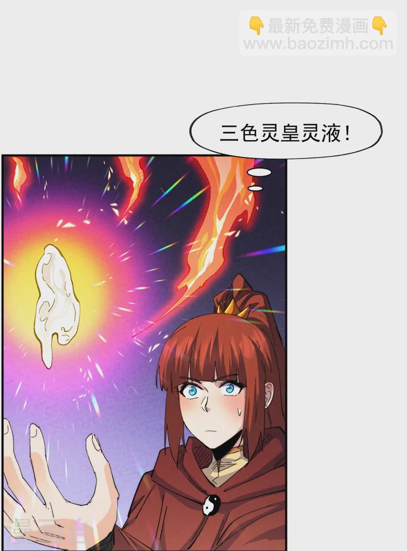 🍱史上最强男主角 第175话 老毒物 第13页