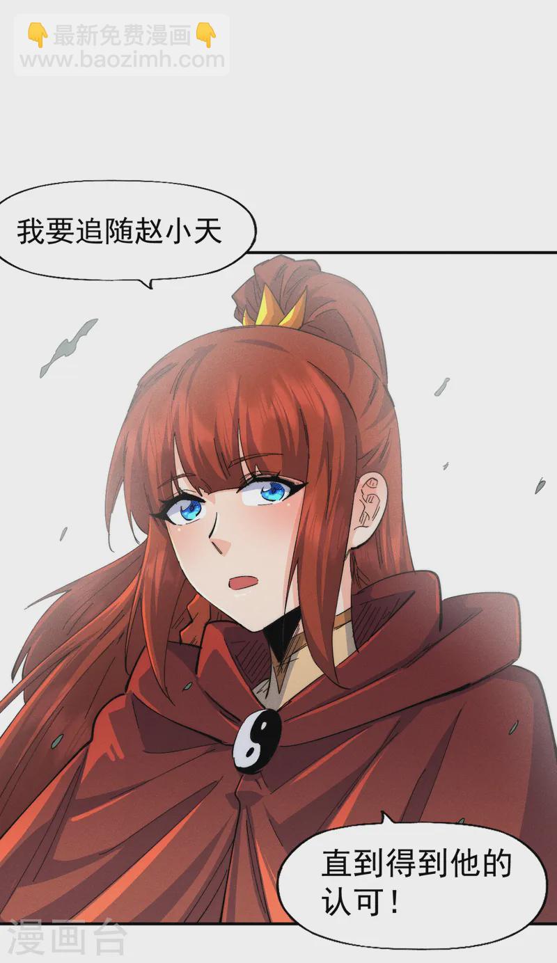 🍱史上最强男主角 第175话 老毒物 第17页
